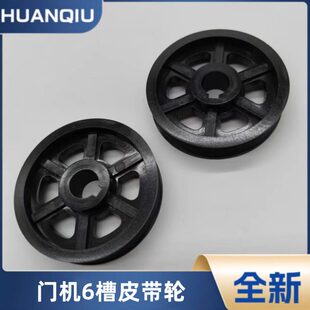 皮带轮745机展鹏轮带75 P电梯配件J门槽6从轮楔电梯配件 动多电机