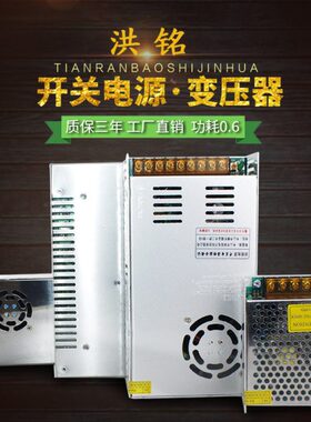 转伏25030直8Ww大功率a0-0W1122024v60变压器流50000W开关电源12V