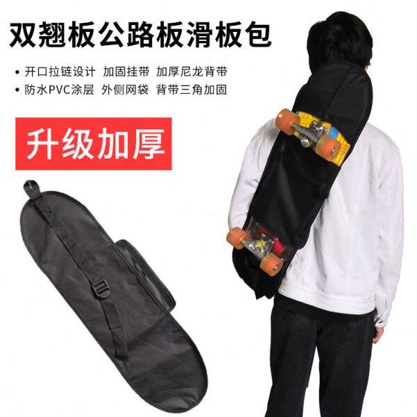 长板双翘板扣电动包带背包配件单肩手提便携拎包运动专业四轮滑板