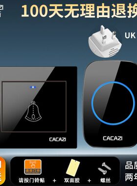 防水大板门铃遥控钟英式门智能英规防水电子无线门铃家用一拖二