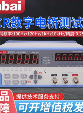 电阻电容28T元器件LLCR数字电桥柏 安CR11测量仪测试仪 A常州电感