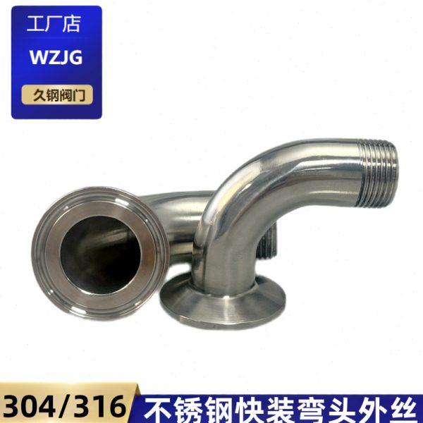 304/316不锈钢快装外丝弯头卫生级卡箍弯管丝扣接头螺纹卡盘接头