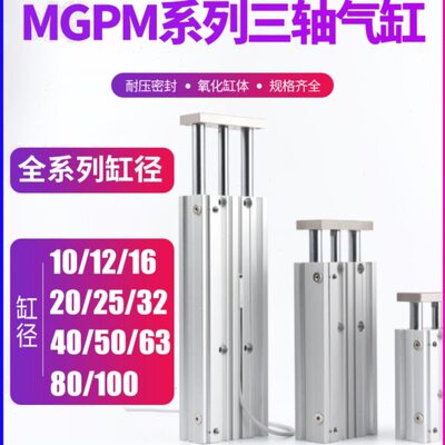 TCM杆 薄导20MG10气动带M40 轨型  3225612 三杆气缸P163磁性50
