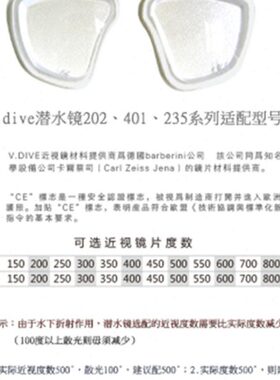 水DI20.VE 带钢化玻璃定制近视片威近视镜片2潜水面镜夫V肺深潜