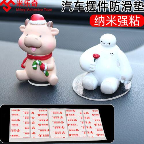 中控品置物垫仪表台汽车摆件手机固定车载车内装饰防滑垫车用车内