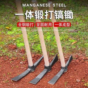 开山镐十字镐家用手工锻造高锰钢农用小镐头扁尖破冰园林多功能