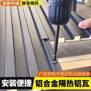 铝合金屋顶瓦中空双三层隔热铝瓦长城板雨棚扣板凉亭铝波浪板型材