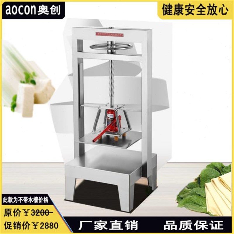 压豆干豆b腐机器成型压榨机商用手动千斤顶臭豆腐千张豆皮制作设