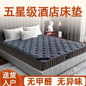 软垫20经济型独立弹簧席梦思厚cm0五星级酒店床垫2000×家用018