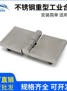 重型五金CL不锈钢A74海22--柜门合叶工业合页铰链6坦2平开螺柱30