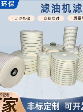 C1CA5C滤油J过滤器滤芯-F/PJ27机滤605X270芯滤芯50离线C滤芯
