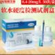 硬检测中盒试剂试剂质度盒水镁离硬快速滴定总检测仪子度钙锅炉水