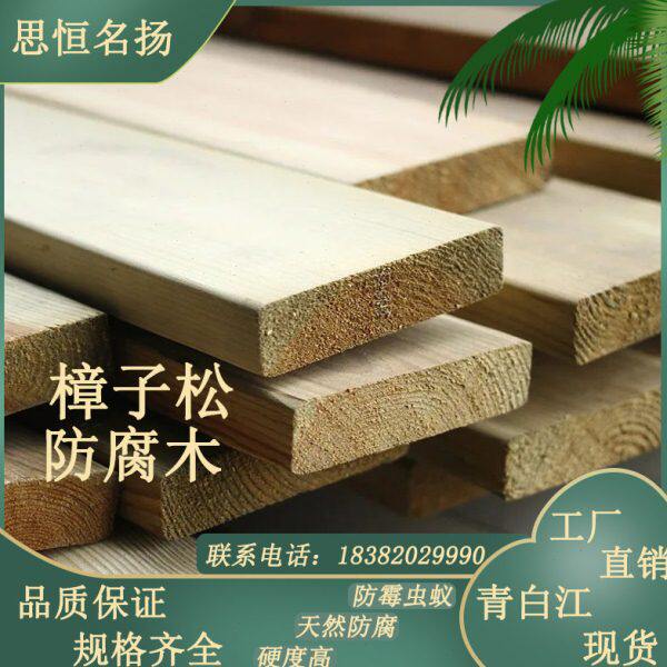 葡萄架樟子松防腐木户外木地板花园成都阳台露台碳化木木条桑拿板