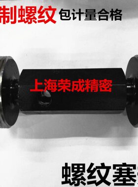 塞规3 M通止规MMM7塞规 8 * 05106M72*4* 1095M7*螺纹0M1.50 59*