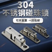 不锈钢大门柜门碰珠4 门吸橱柜门30柜门碰珠柜门锁碰珠吸卡卡扣碰