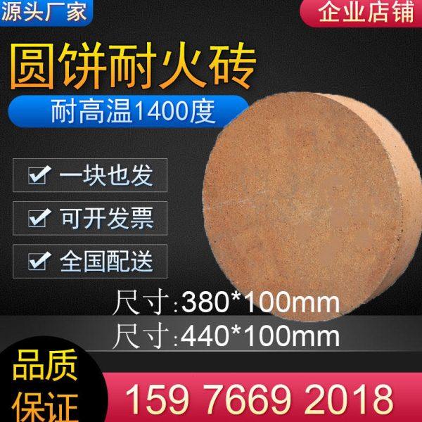 圆饼耐火砖圆形园型圆柱砖锅炉底部炉盖内衬砖耐高温1400度防火砖