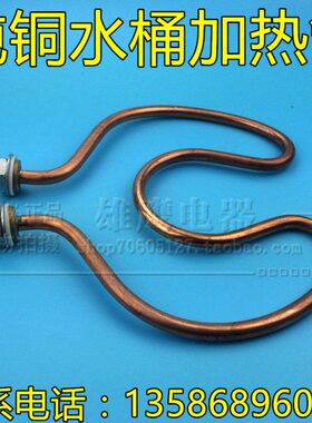 烧水W250管铜铜管加热棒全紫加热管 220电热圆形5KV2.水桶W 电热0