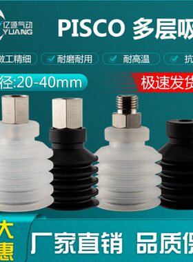 防静电W1黑色防静电士40SN4NWPW吸盘黑色1多层8-VP30/克/匹VV-P20