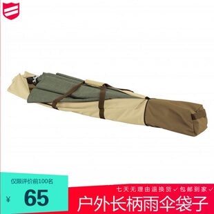 牛津布袋太阳伞收纳包家用水室外子手柄可折叠防尘袋加长防雨雨伞