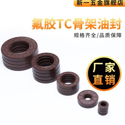 */C14氟*/1/0骨架油封T*1650/12*16750胶141410**71613181*70/15