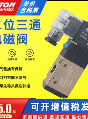 1041-080-3阀-位150V3 3换10V21电磁阀V06 33二-向V11三通0