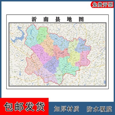 沂南县图批零90cm高清贴图现货山东省临沂市彩色办公家用墙贴画