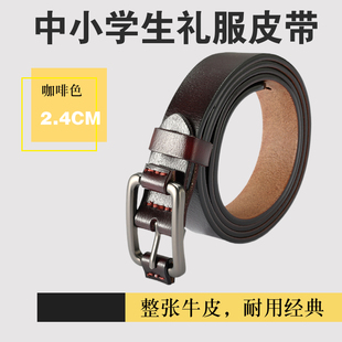 24mm真牛皮男童腰带小学生礼服西裤儿童皮带女生裤带黑色学院百搭