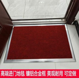 加厚丙纶地毯大门口防滑地垫蹭脚垫加铝合金边框门垫耐磨门口垫子