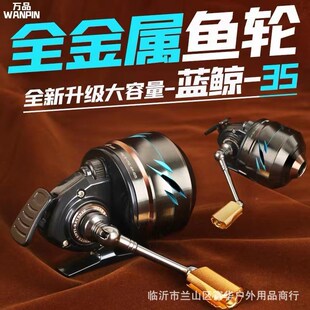 蓝鲸35全金属渔轮 不锈钢渔轮清杯渔轮万品加大出线口自带延长圈