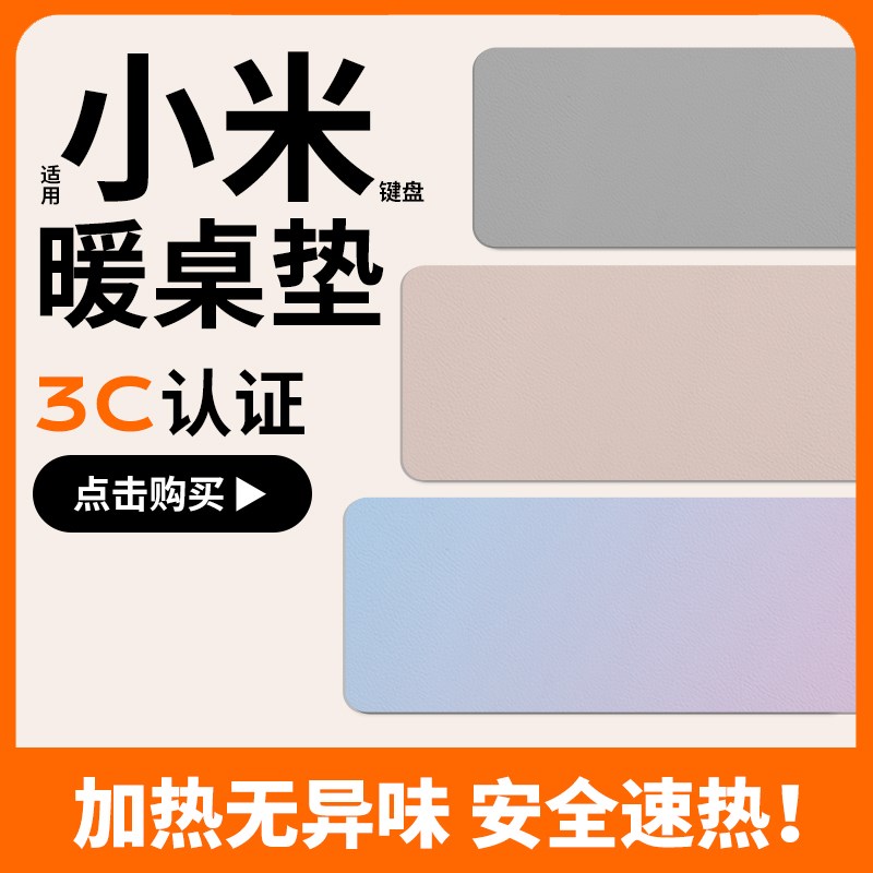 加热桌垫书桌学生冬季初中防水小学生写作业超大护眼办公室鼠标垫图片