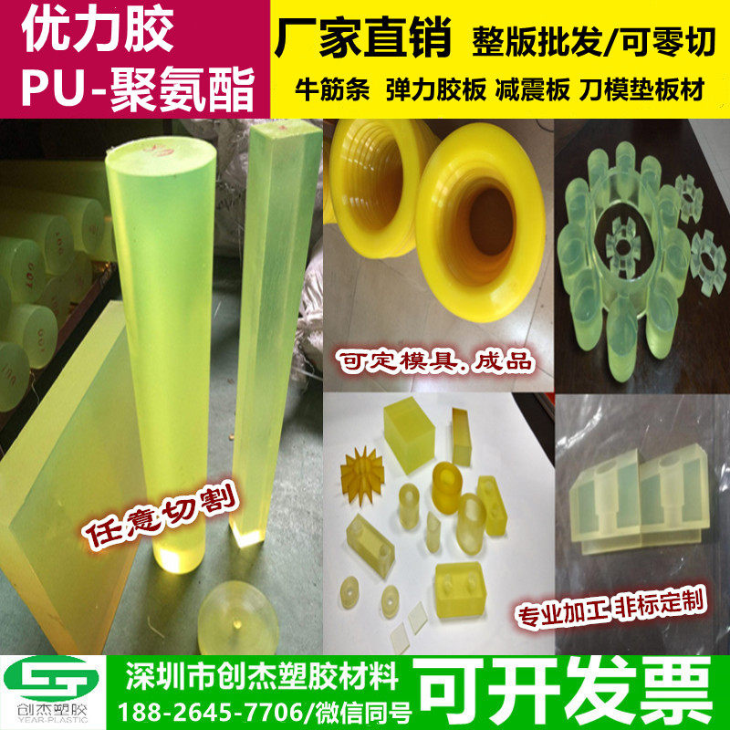 PU板材 聚氨酯方板 牛筋棒优力胶弹力胶板减震板刀模垫板加工定制,五金/工具,其他机械五金,淘宝优惠券,粉丝福利购,淘宝优惠卷