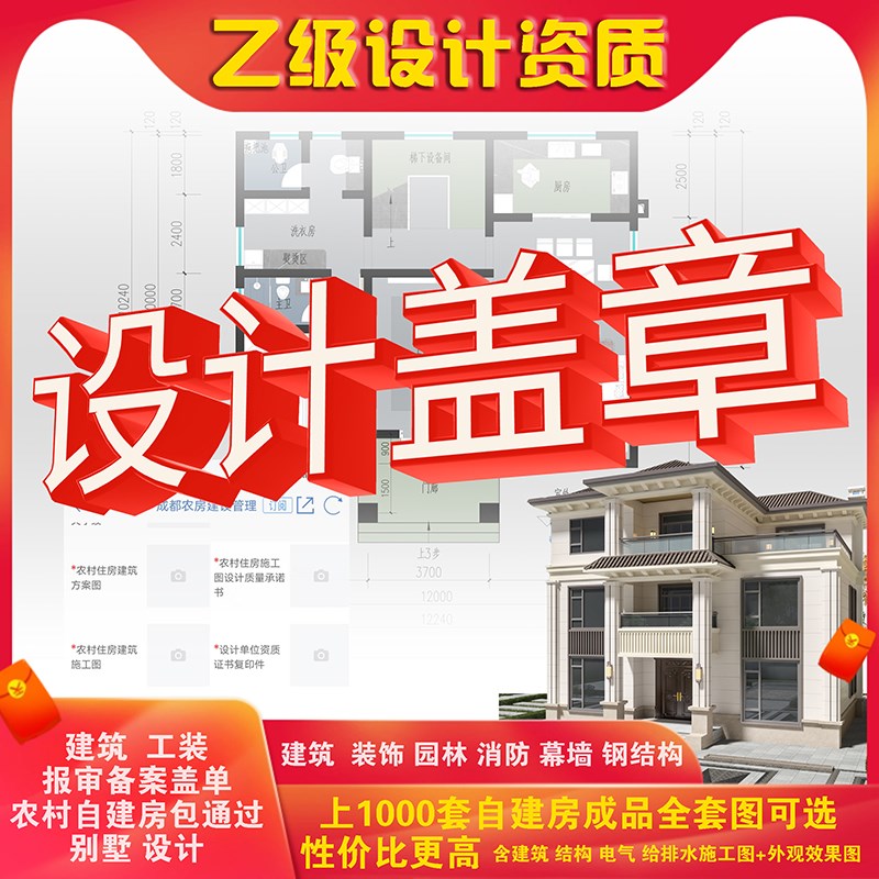 消防图纸设计装修饰水电资质建筑商用空间/装潢设计