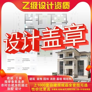 消防图纸设计装修饰水电资质建筑钢结构施工图传报审蓝图成都盖章