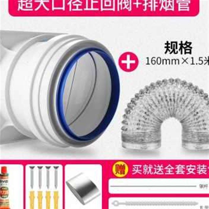 厂销新品烟道逆止阀抽防烟机排串w管止回阀卫生间油烟R宝烟味单品,纺织面料/辅料/配套,纱线,淘宝优惠券,粉丝福利购,淘宝优惠卷