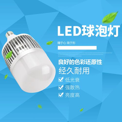 LED大功率节能灯螺旋灯泡白光暖光24w30W50w80w100W150瓦工厂仓库