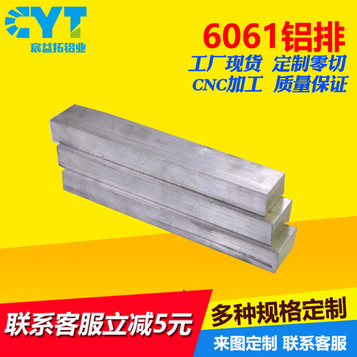 工厂现货6061铝排铝条铝方条铝扁条铝型材铝块可任意零切加工定制