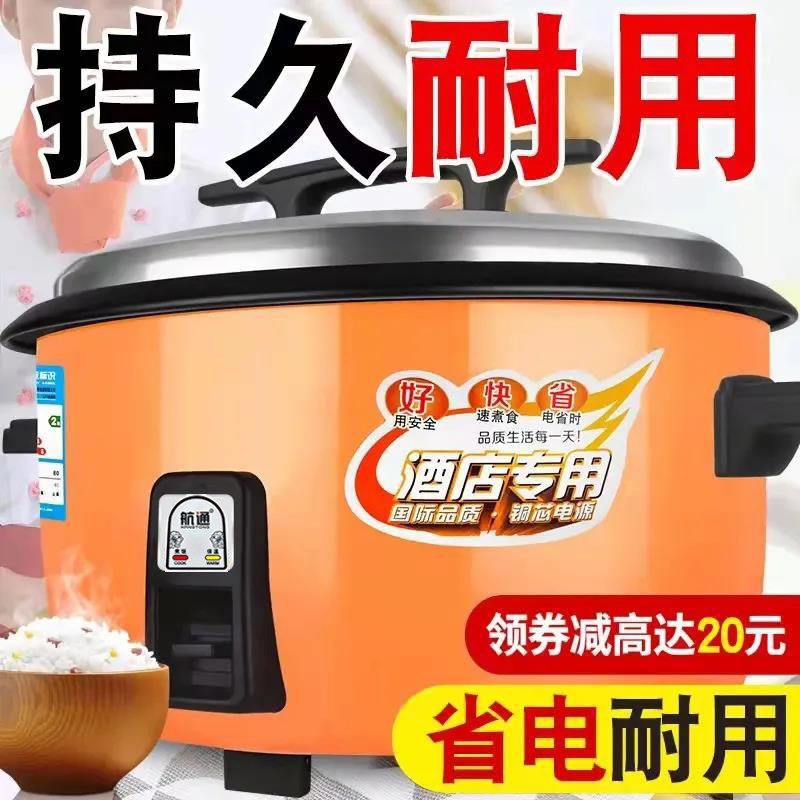 电饭锅大容量20人饭堂笼屉内胆酒店多功能饭店老式电饭锅大容量,厨房电器,电饭煲,淘宝优惠券,粉丝福利购,淘宝优惠卷