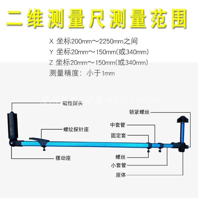 大梁校正仪配件二维测量尺量规测量仪汽车钣金修复工具车身检测,纺织面料/辅料/配套,纺织机械配件,淘宝优惠券,粉丝福利购,淘宝优惠卷