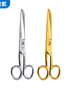 办公剪刀家用生活剪刀现货 剪彩高品质全不锈钢便携式多用剪B211
