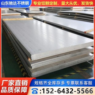 304不锈钢板201/316镜面拉丝钢板激光切割薄板中厚板折弯零切加工
