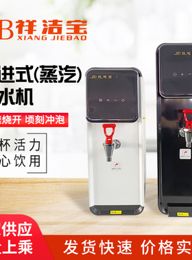 不锈钢蒸汽开水机商用开水器智能定时加热茶奶茶吧台餐厅泡机烧水