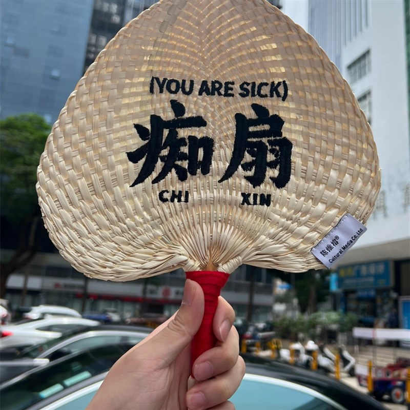 痴扇热到蒲扇广东人才懂的扇子文创夏天老式手工编织便携芭蕉个性