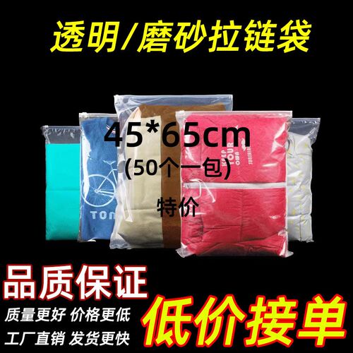 服装拉链袋子大衣服羽绒服包装袋pe透明自封袋大号45*65可定Logo