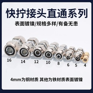 挂车货车气管快速接头铁快拧亚达管尼龙管接头刹车气管铁接头