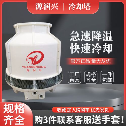 新款冷却塔冷水塔工业小型玻璃钢加厚高温降温凉水塔散热水塔