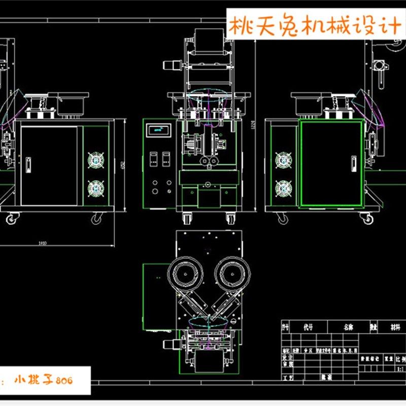 螺丝包装机图纸(带工程图)  非标自动化设备3D图纸3D模型参考图片