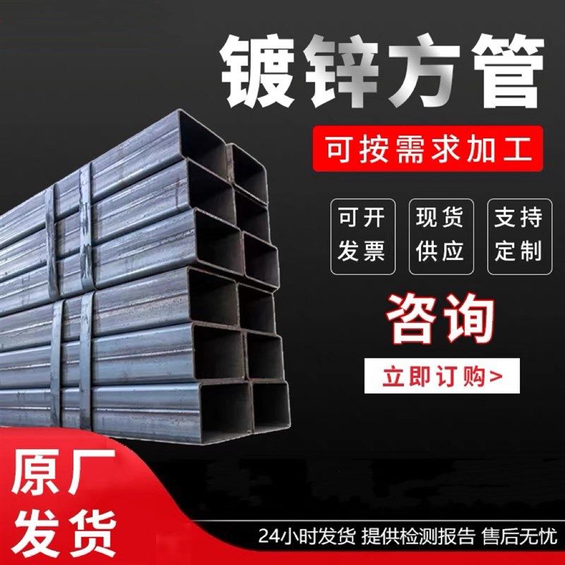 镀锌方管钢材方钢方形钢管25方管铁方管架子管40镀锌管大棚管货架,金属材料及制品,钢管,淘宝优惠券,粉丝福利购,淘宝优惠卷