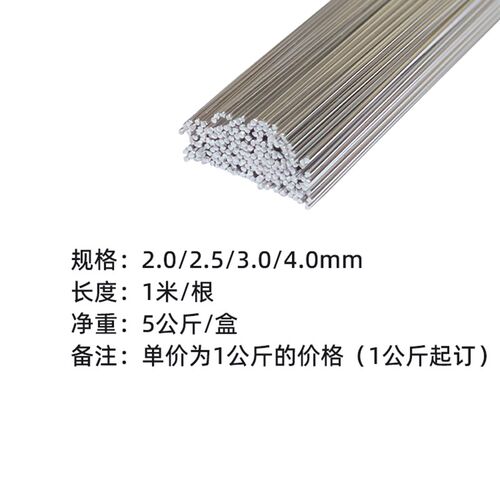 正品上海斯米克L400铝硅钎料ER4047铝硅焊丝4047铝焊条低温铝焊条