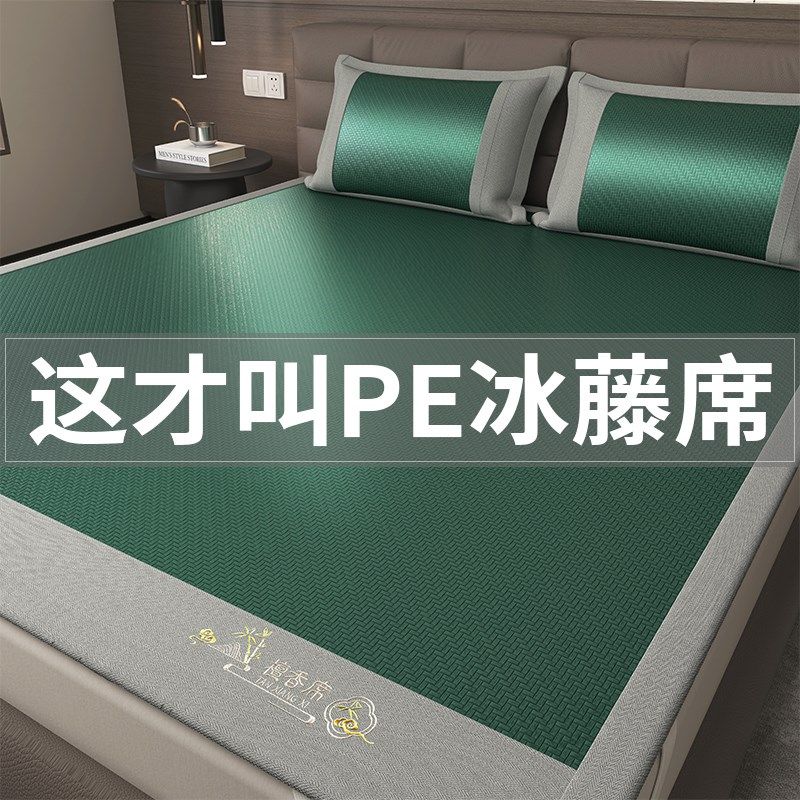 加厚藤席2025新款夏季冰丝凉席双人可折叠草竹席子夏天空调房a类,床上用品,凉席/草席/麻席,淘宝优惠券,粉丝福利购,淘宝优惠卷