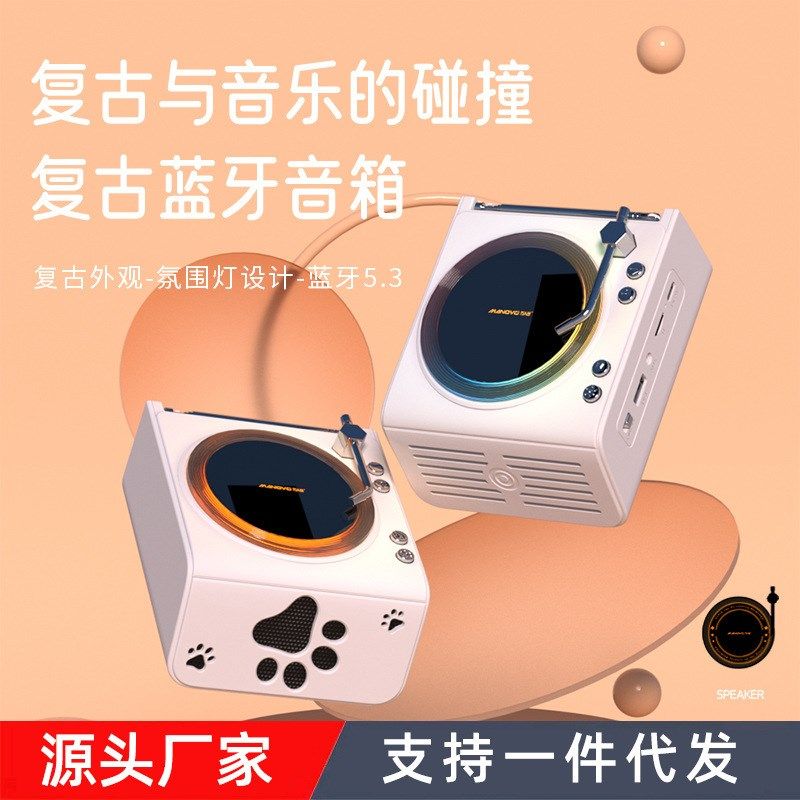 原子蓝牙音箱复古黑胶唱机音响桌面无线创意旋转音箱女生礼物生日,影音电器,移动便携音箱,淘宝优惠券,粉丝福利购,淘宝优惠卷